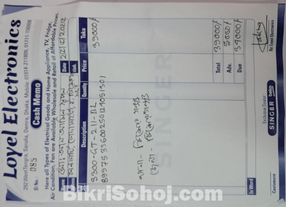 সিঙ্গার ২১১লি: ডিপ ফ্রিজ  !